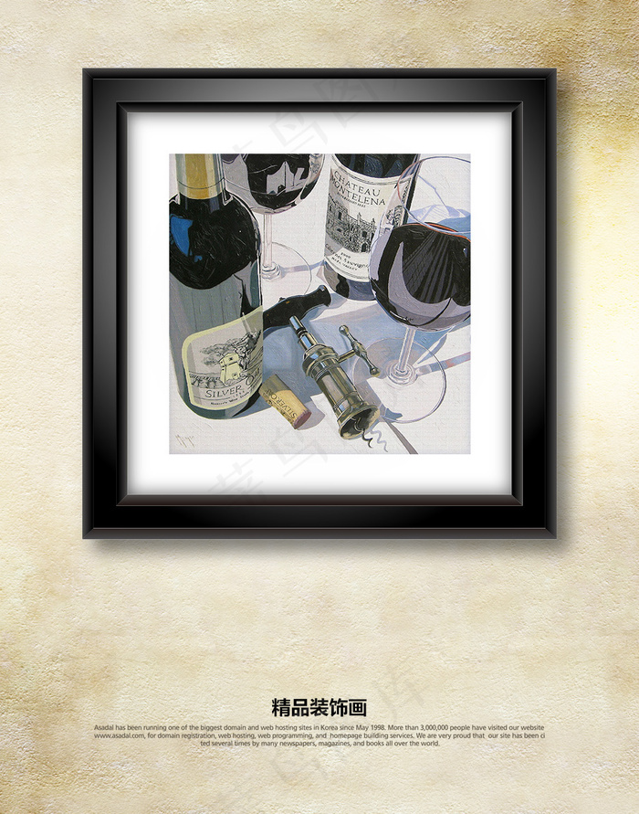 现代欧式静物酒瓶装饰画无框画挂画