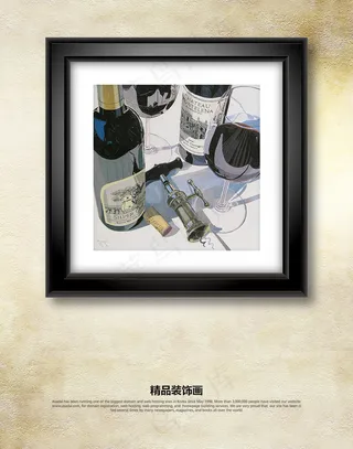 现代欧式静物酒瓶装饰画无框画挂画