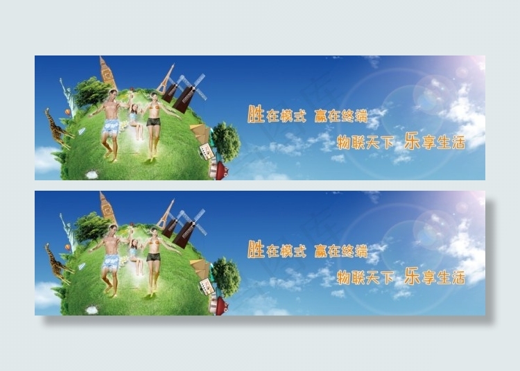 绿色地球