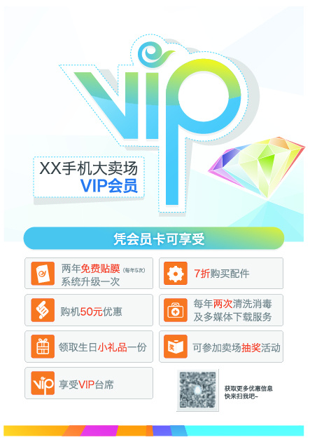 vip会员海报ai矢量模版下载