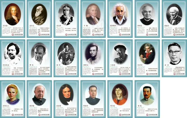 学校名人名言标语展板矢量素材