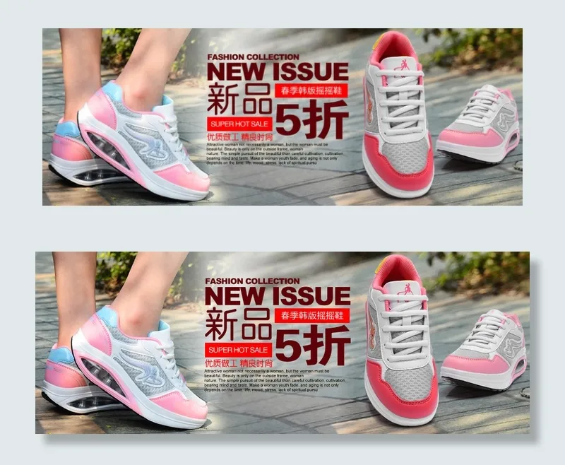 摇摇鞋上新psd模版下载