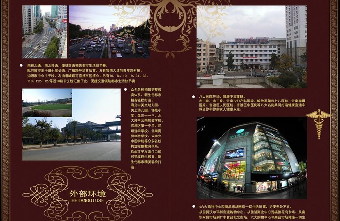 宣传页内页模板图片psd模版下载