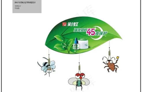 彩虹电器 夏季吊牌图片