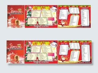 圣诞菜单