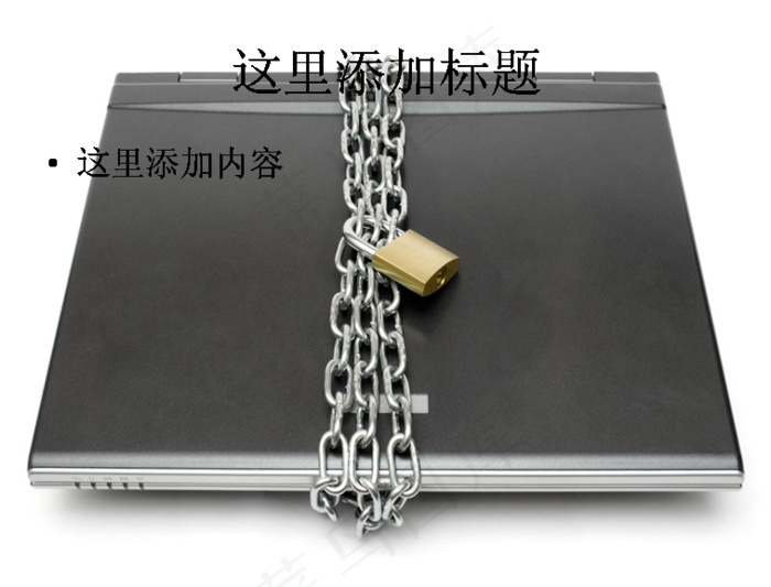 被锁链锁住的笔记本电脑