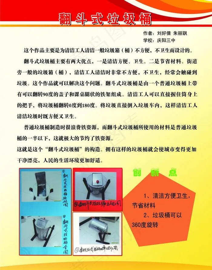 创意展板图片psd模版下载