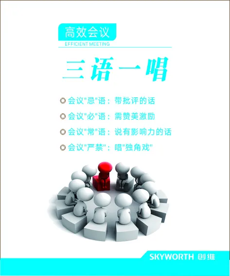 三语一唱cdr矢量模版下载