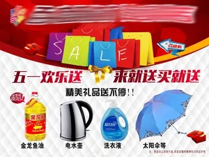 五一欢乐送