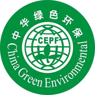 中华绿色环保标志
