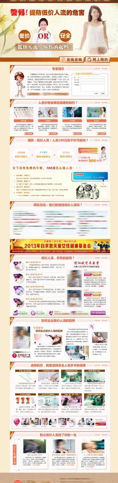 打击低价人流专题图片psd模版下载