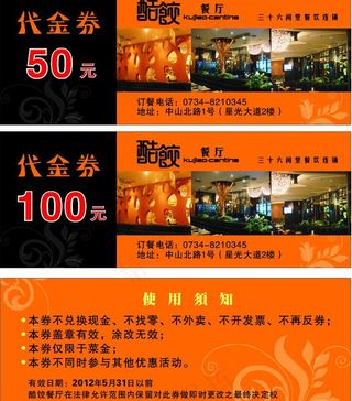 酷饺优惠券图片