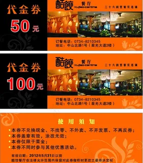 酷饺优惠券图片 酷饺优惠券图片