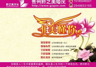 婚庆公司桌面图片