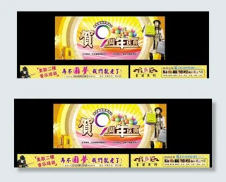 周年庆典 音乐培训 购物女性