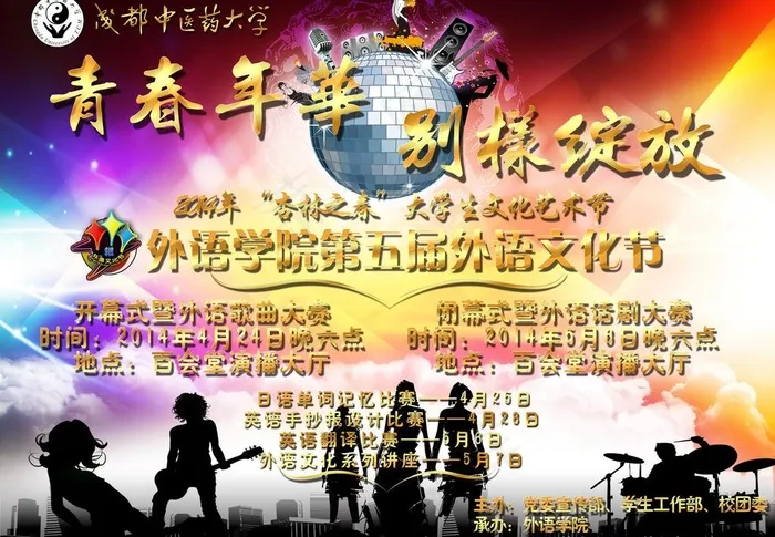 文化节活动展架图片(5512X4134(DPI:350))psd模版下载