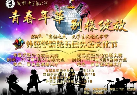 文化节活动展架图片 文化节活动展架图片