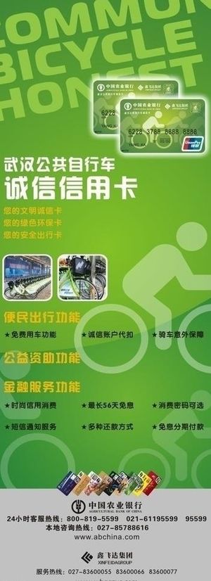 中国农业银行易拉宝图片