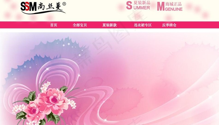 店招图片psd模版下载