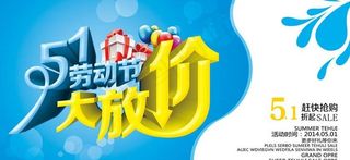 51购物促销PSD素材