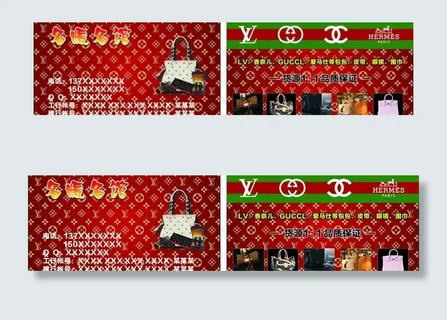 名媛名馆名片模版图片