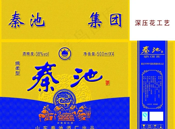 白酒包装图片psd模版下载