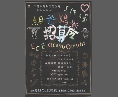 咖啡廳的招募黑板