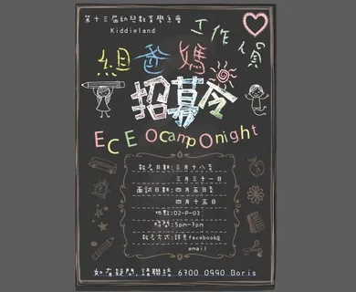 咖啡廳的招募黑板 咖啡廳的招募黑板