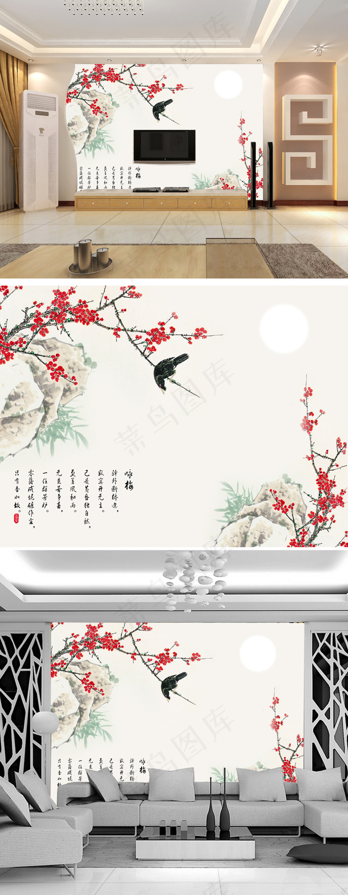 梅花竹子电视背景墙(9071X6803(DPI:72))psd模版下载