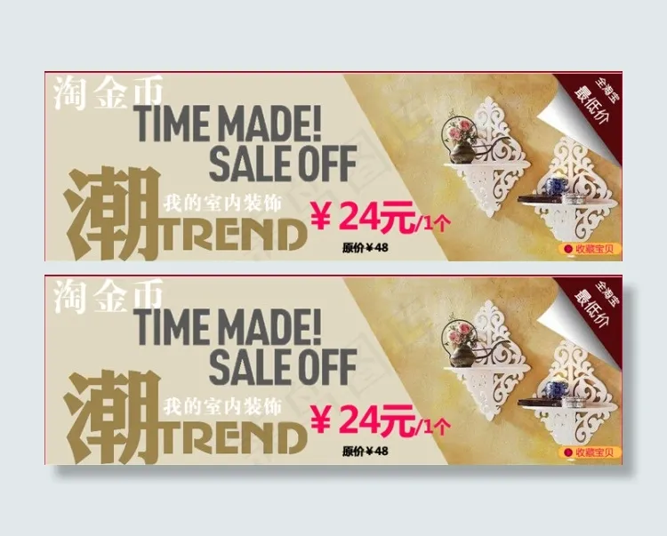 淘宝潮流饰品海报psd模版下载