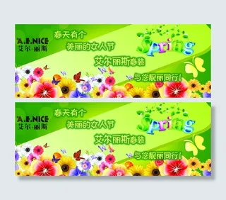 春天有个美丽的女人节素材免费下载