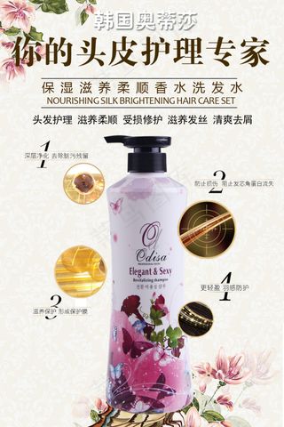 洗发水功效图 洗发水功效图 洗发水...