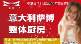 萨博厨房广告图片