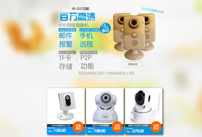 数码类装修素材模块psd海报psd模版下载
