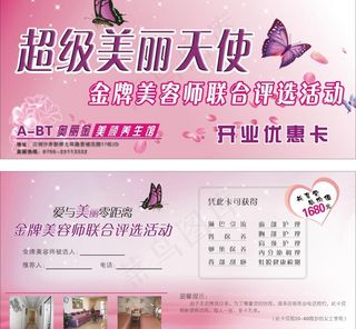 开业优惠券图片