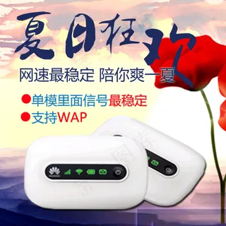淘宝华为路由器主图