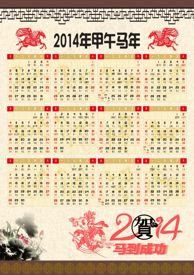 中国风新年日历PSD分层模板(4200X5940(DPI:72))psd模版下载