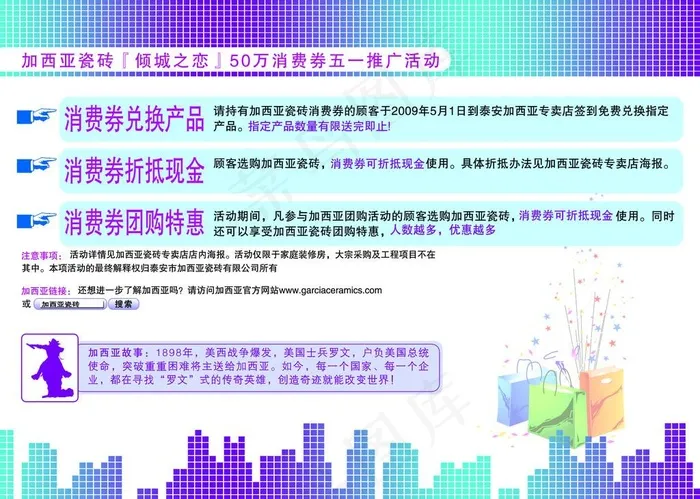 瓷砖单页psd模版下载