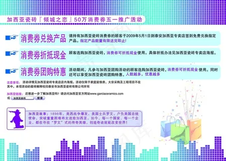 瓷砖单页 瓷砖单页
