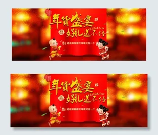 年终盛宴促销海报