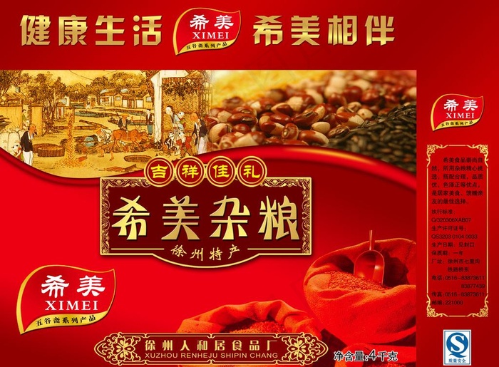 杂粮包装盒图片