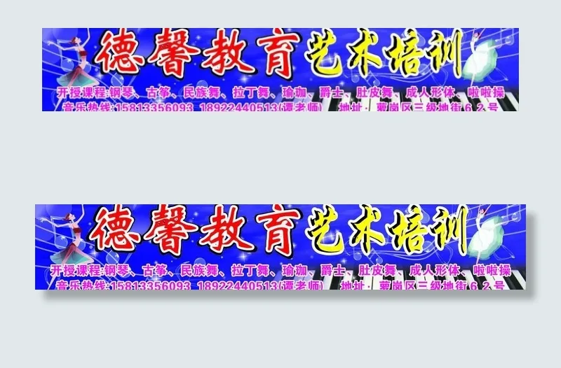培训 招牌图片cdr矢量模版下载