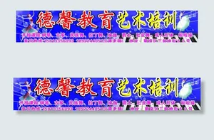 培训 招牌图片