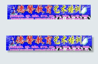 培训 招牌图片