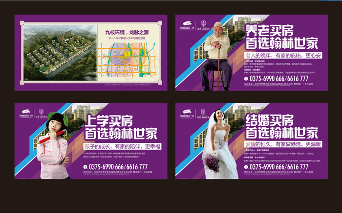 房产围挡  喷绘 广告宣传cdr矢量模版下载