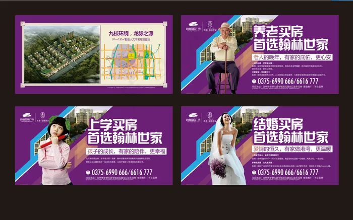 房产围挡  喷绘 广告宣传cdr矢量模版下载