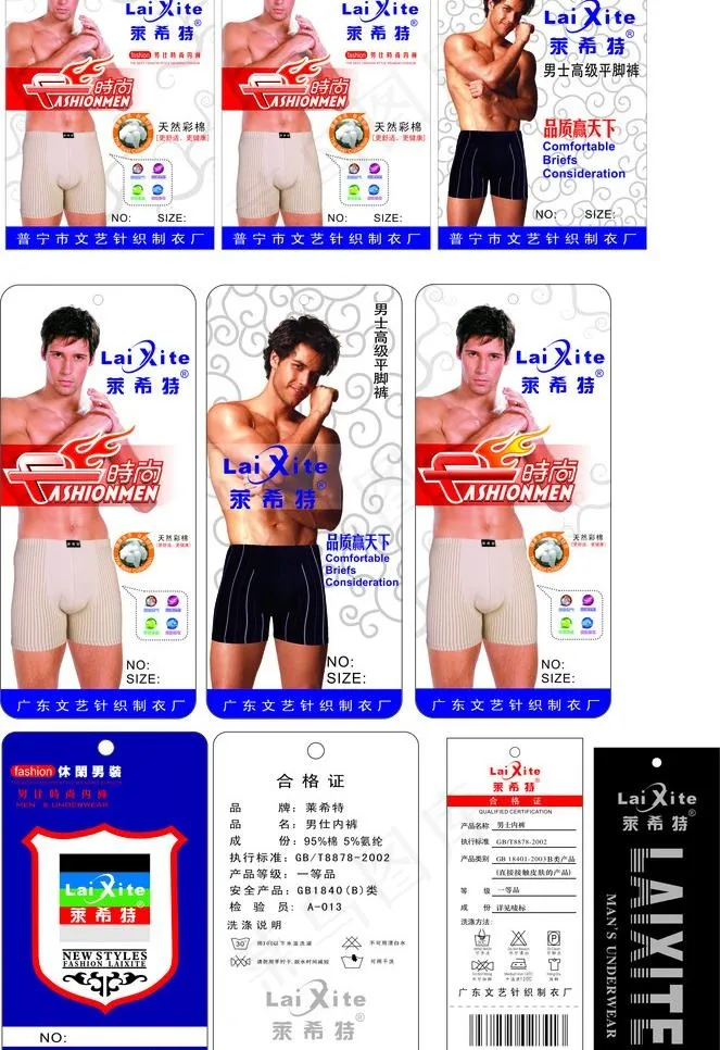 吊牌 服装吊牌 男装吊牌 内衣吊牌...