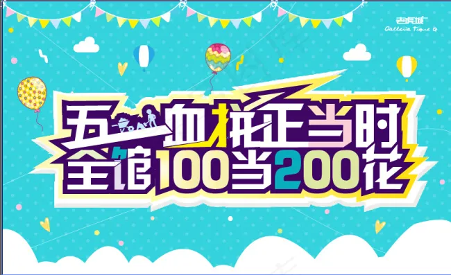 五一ai矢量模版下载