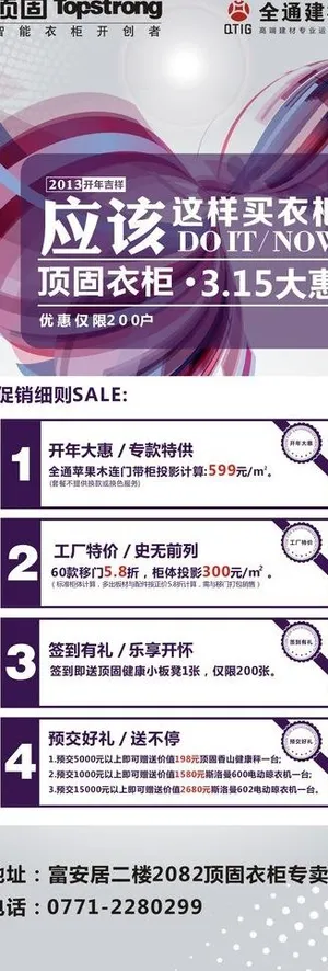 衣柜x展架图片 衣柜x展架图片