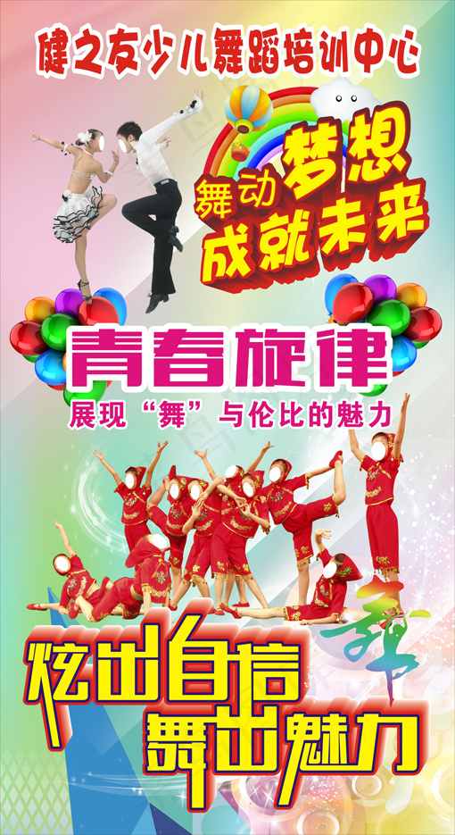 健身俱乐部海报(210X297)cdr矢量模版下载